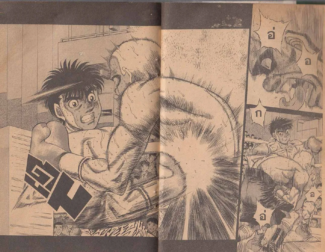 Hajime no Ippo - หน้า 28