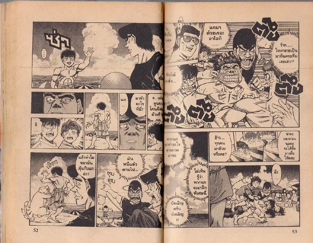 Hajime no Ippo - หน้า 26