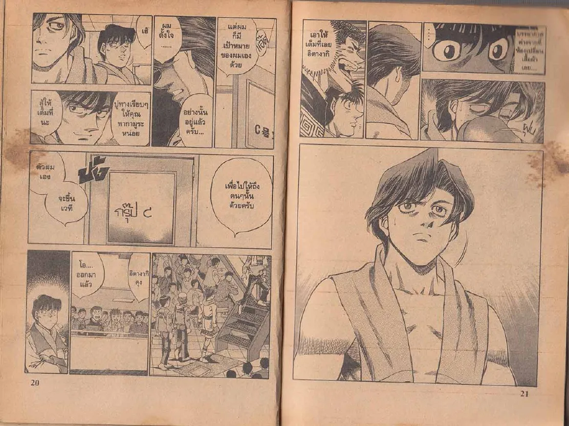 Hajime no Ippo - หน้า 10