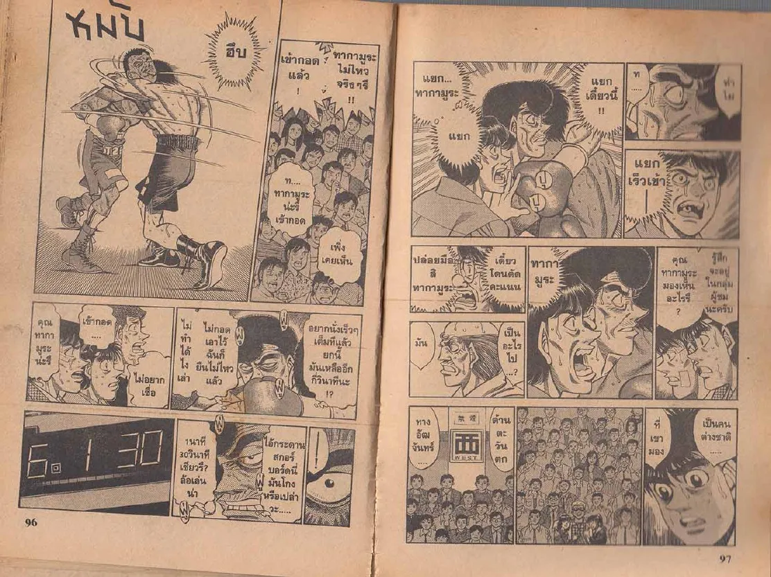 Hajime no Ippo - หน้า 18