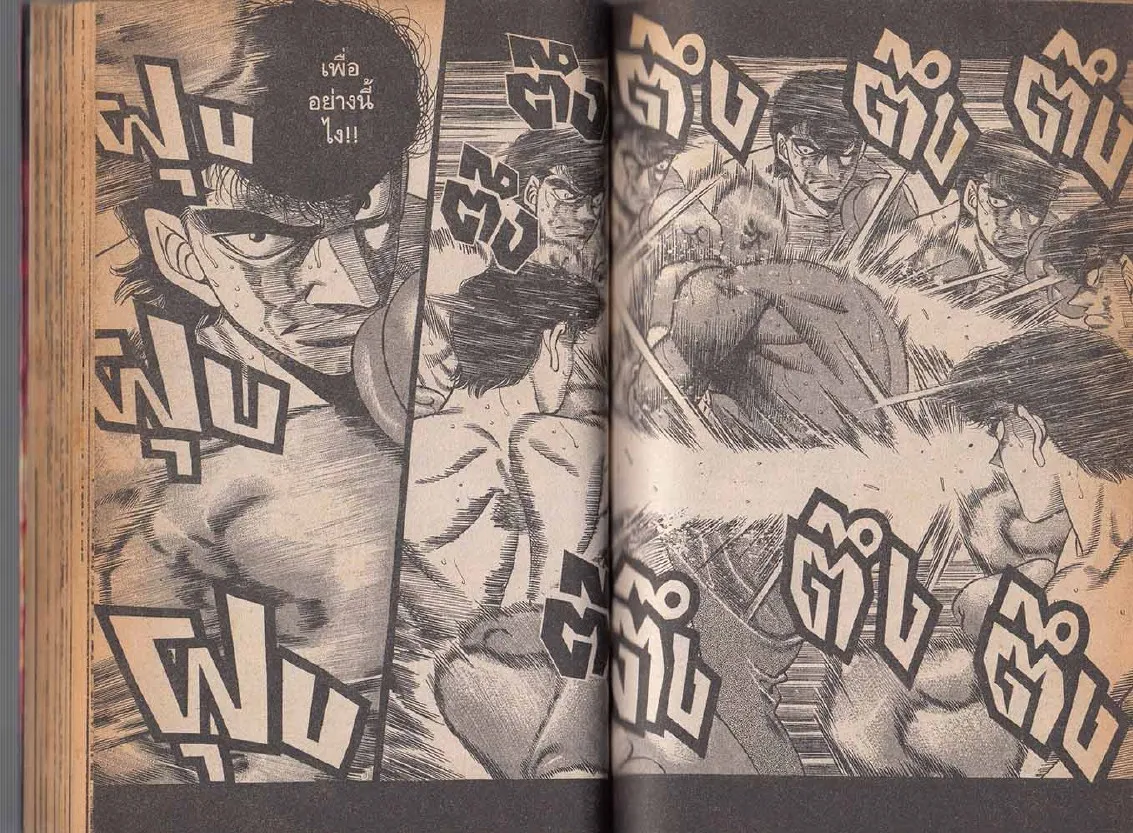 Hajime no Ippo - หน้า 7