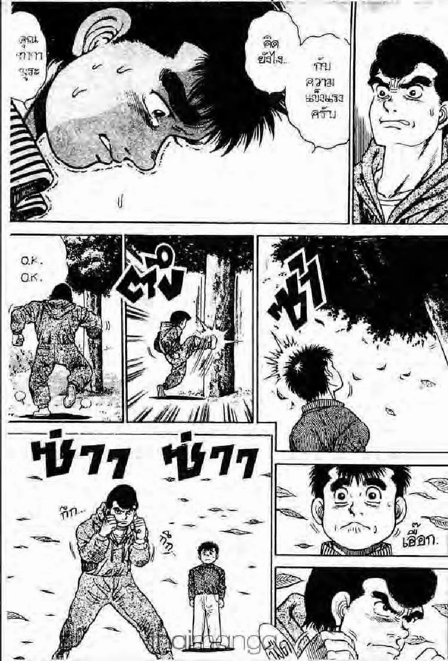 Hajime no Ippo - หน้า 10