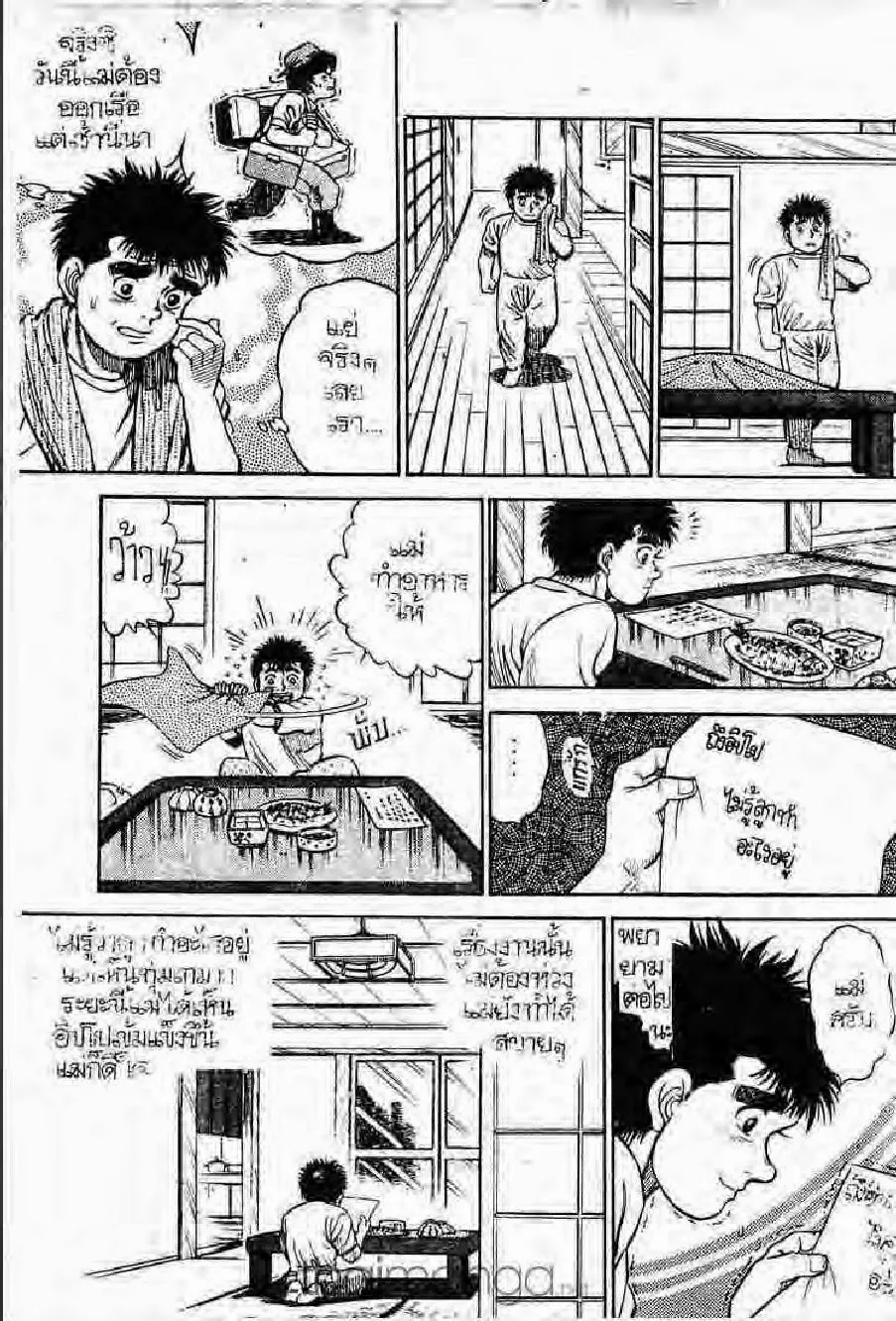 Hajime no Ippo - หน้า 16