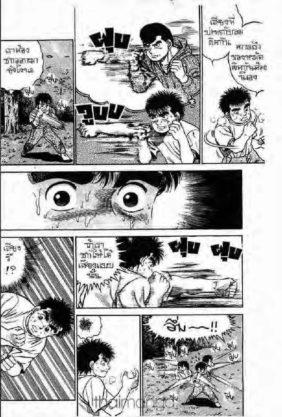 Hajime no Ippo - หน้า 19