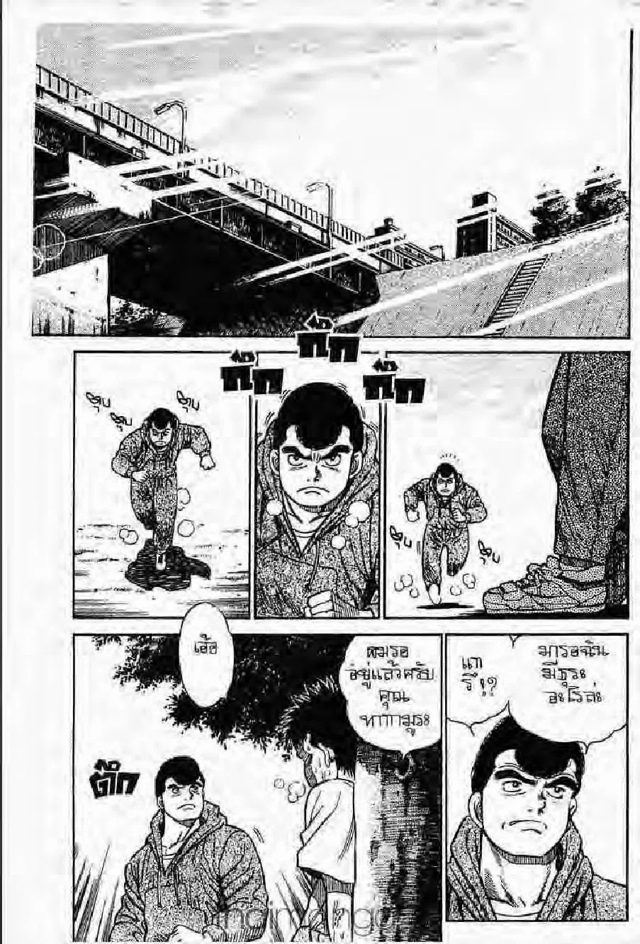 Hajime no Ippo - หน้า 22