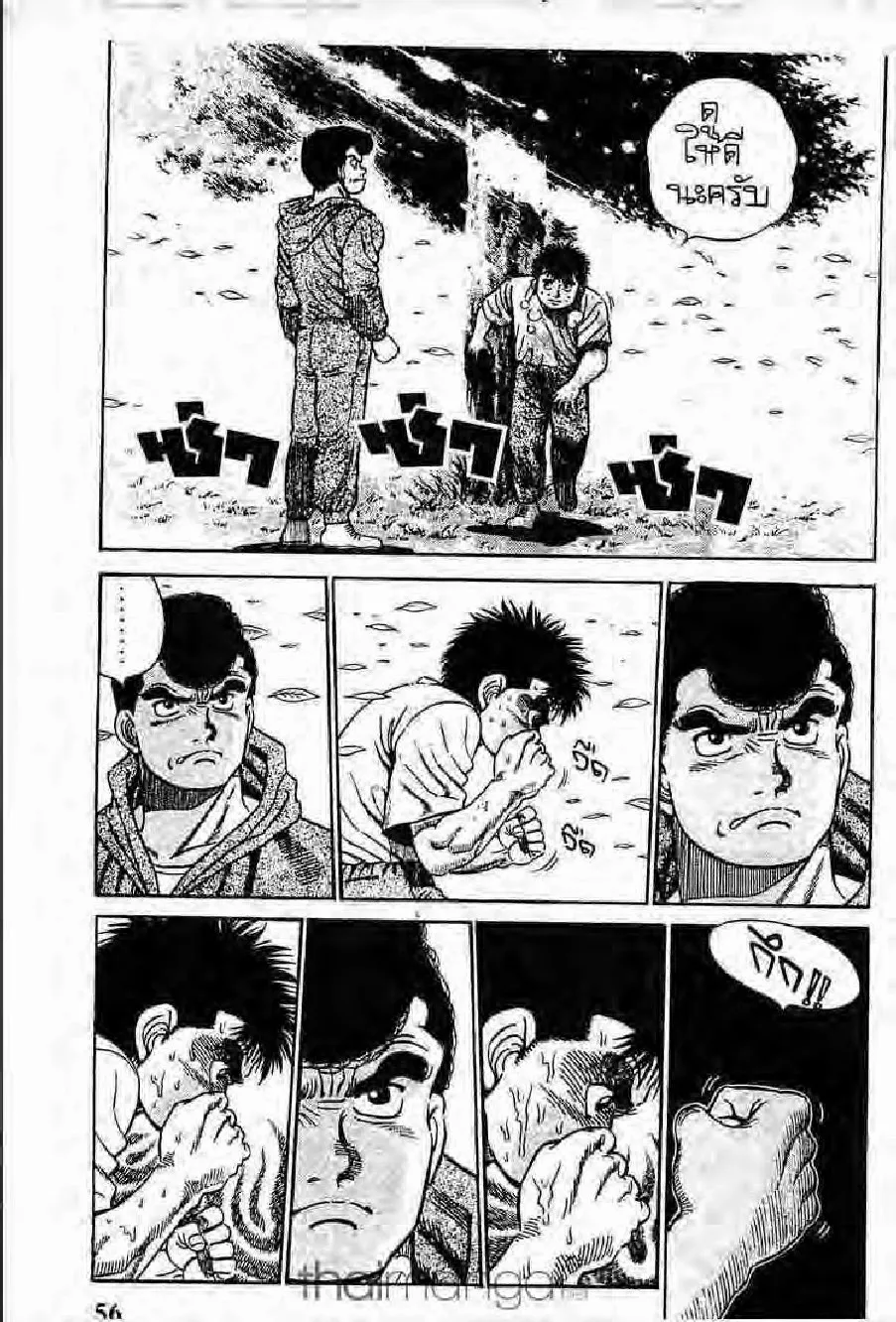 Hajime no Ippo - หน้า 24