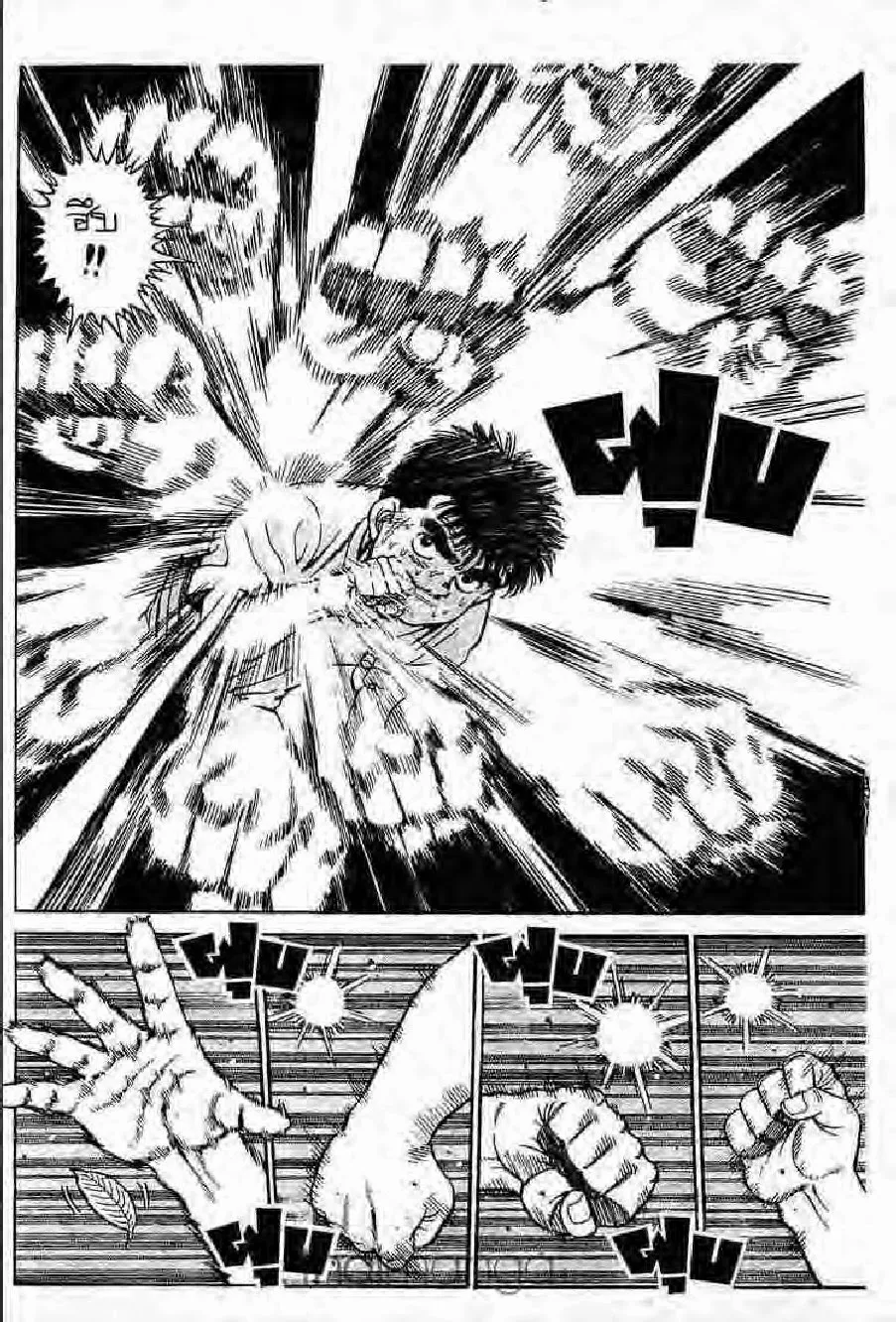 Hajime no Ippo - หน้า 25