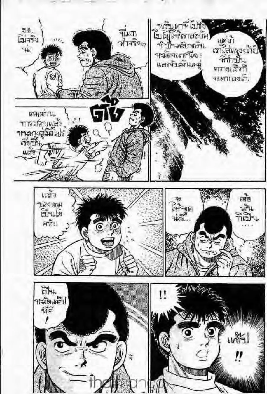 Hajime no Ippo - หน้า 28