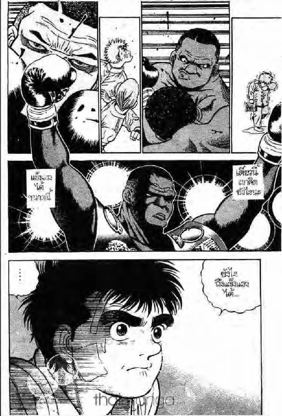 Hajime no Ippo - หน้า 5