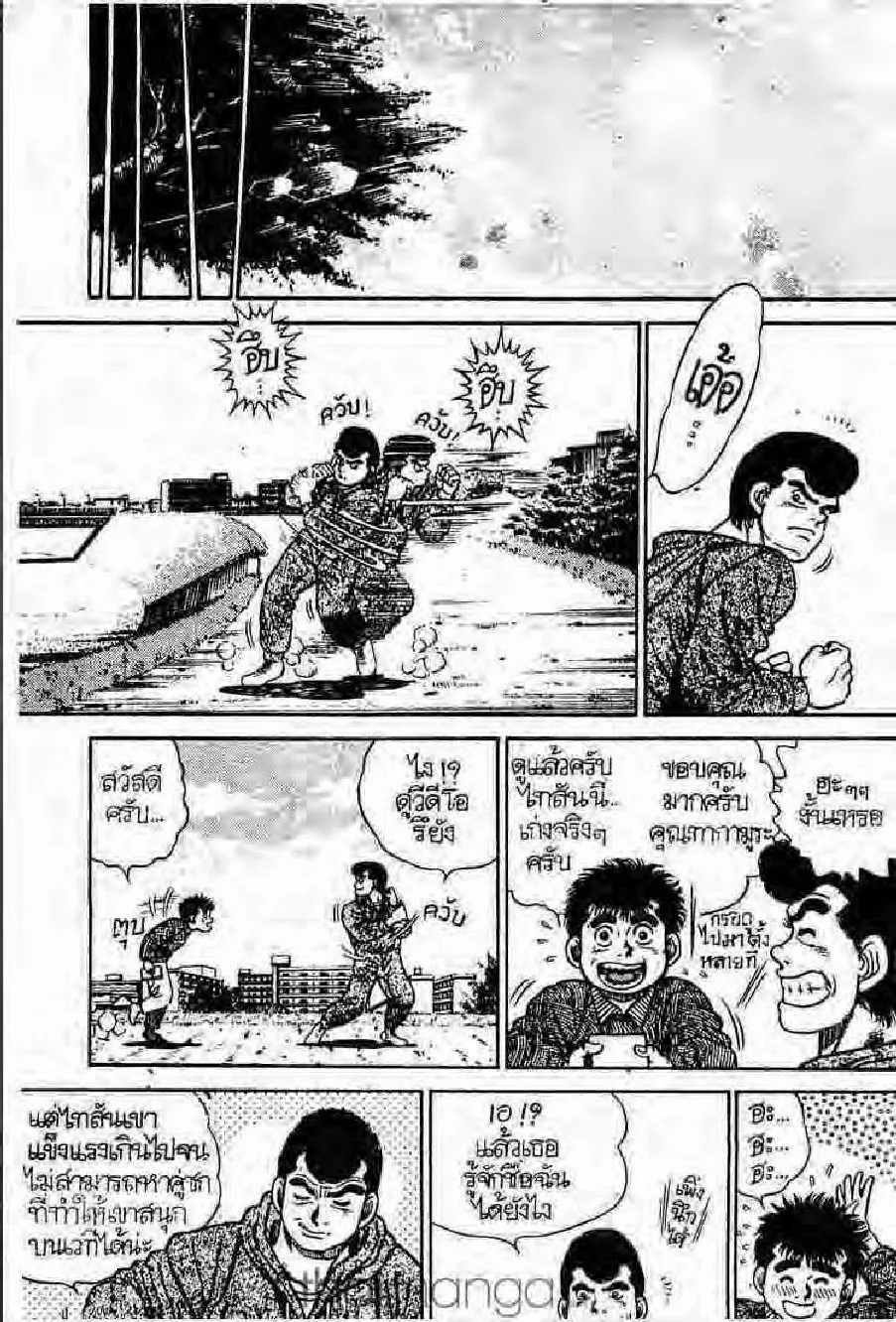 Hajime no Ippo - หน้า 6