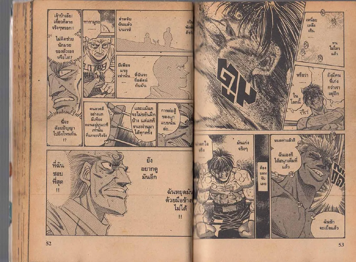 Hajime no Ippo - หน้า 26