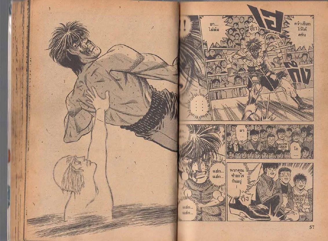 Hajime no Ippo - หน้า 28