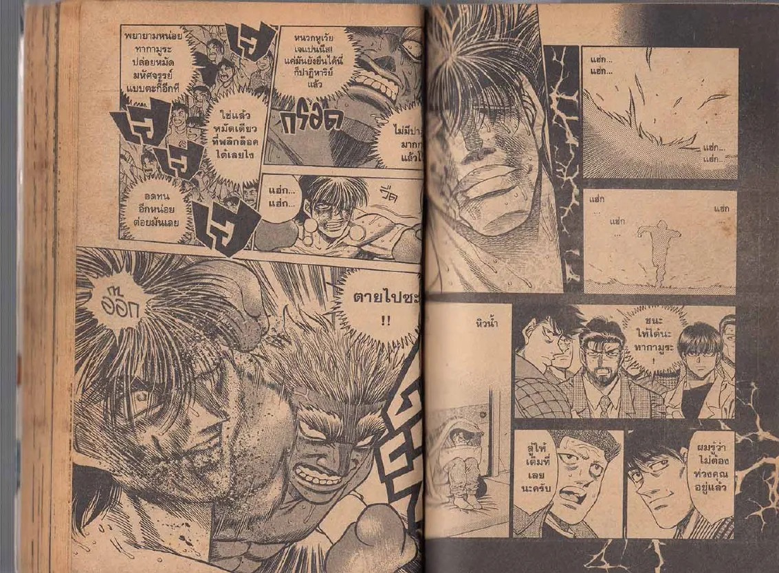 Hajime no Ippo - หน้า 9