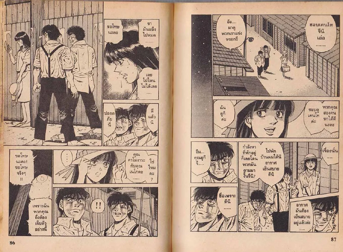 Hajime no Ippo - หน้า 13