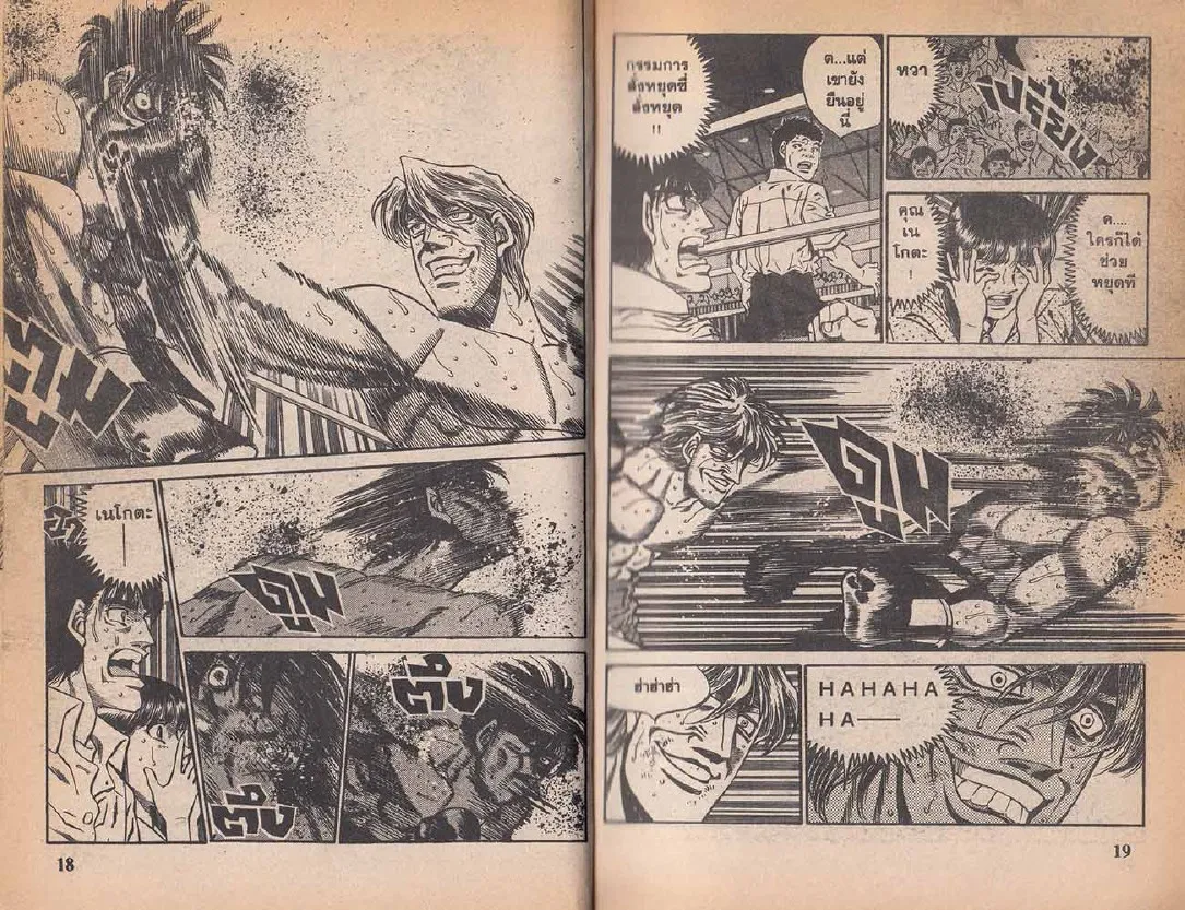 Hajime no Ippo - หน้า 10