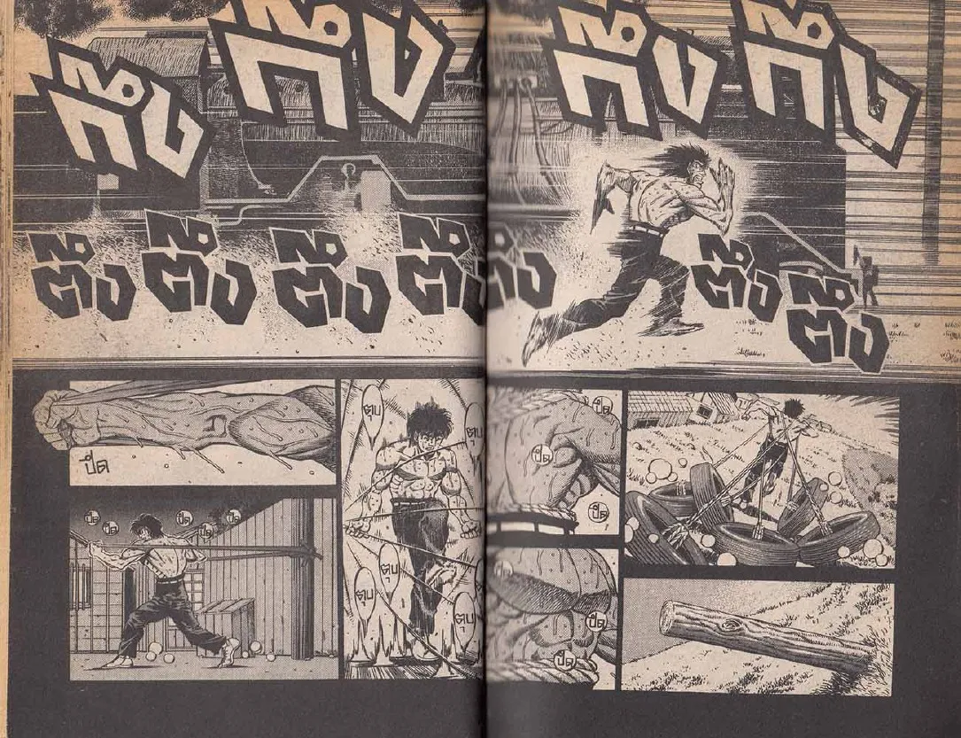 Hajime no Ippo - หน้า 16