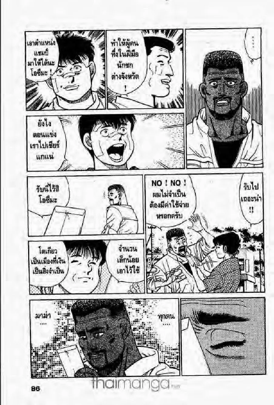 Hajime no Ippo - หน้า 19