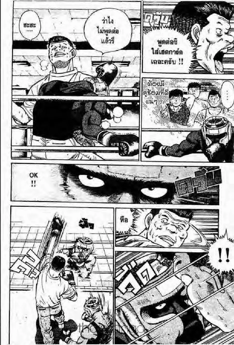 Hajime no Ippo - หน้า 24