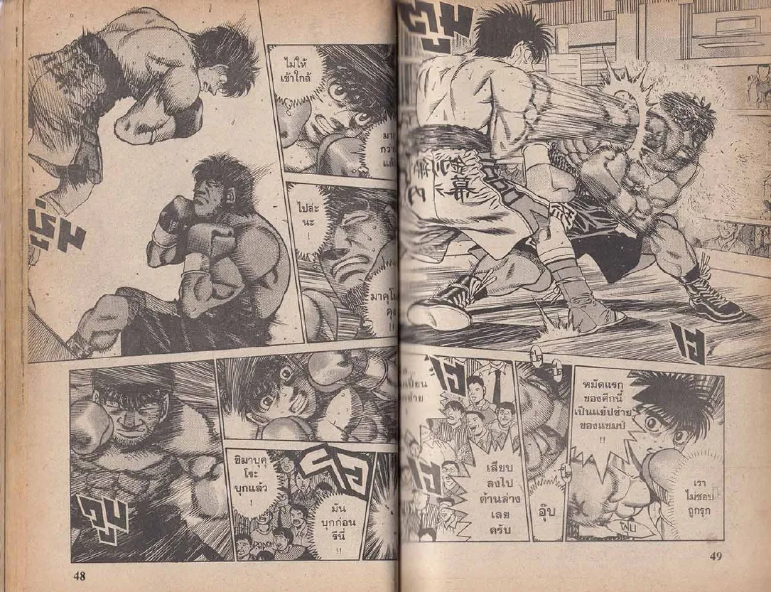 Hajime no Ippo - หน้า 24