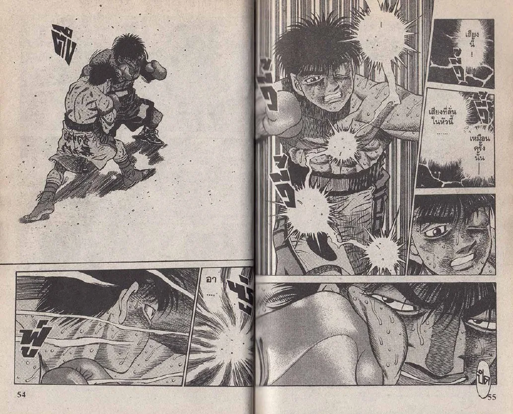 Hajime no Ippo - หน้า 27