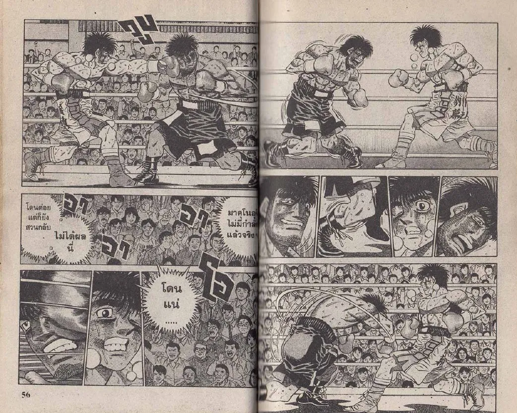 Hajime no Ippo - หน้า 28