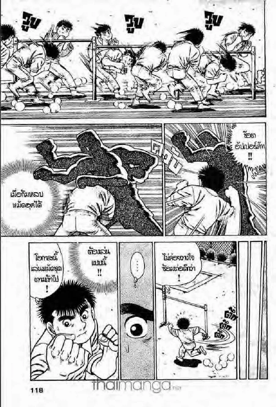 Hajime no Ippo - หน้า 21