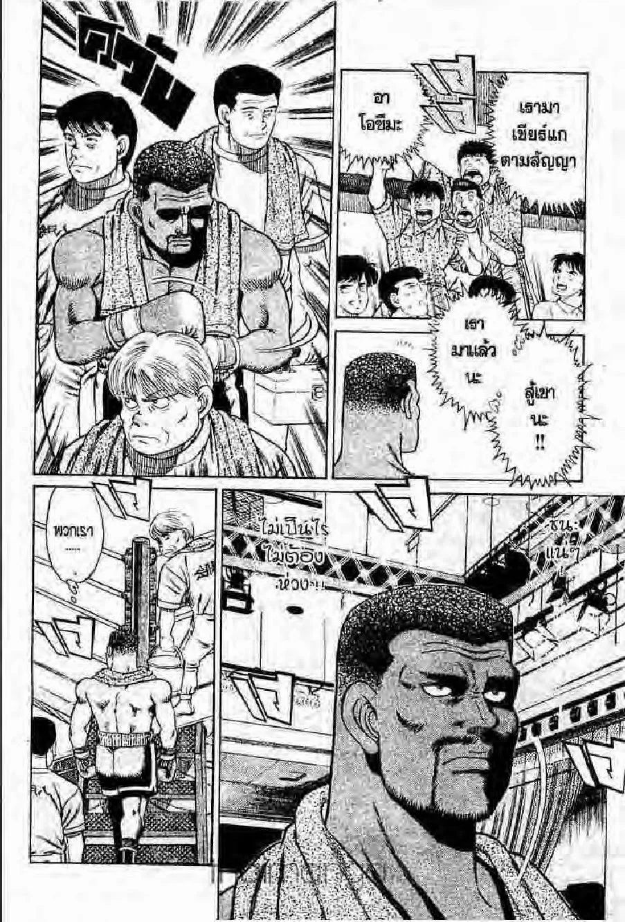 Hajime no Ippo - หน้า 26