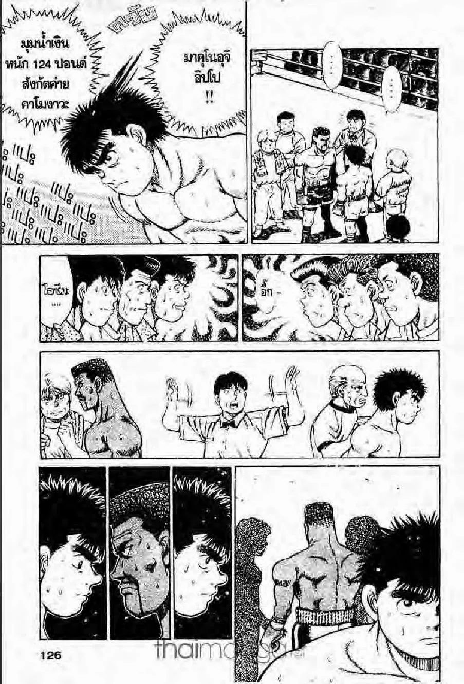 Hajime no Ippo - หน้า 29