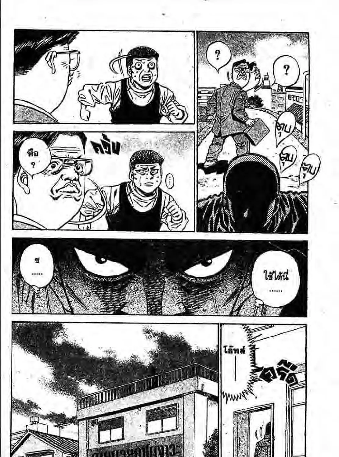 Hajime no Ippo - หน้า 30