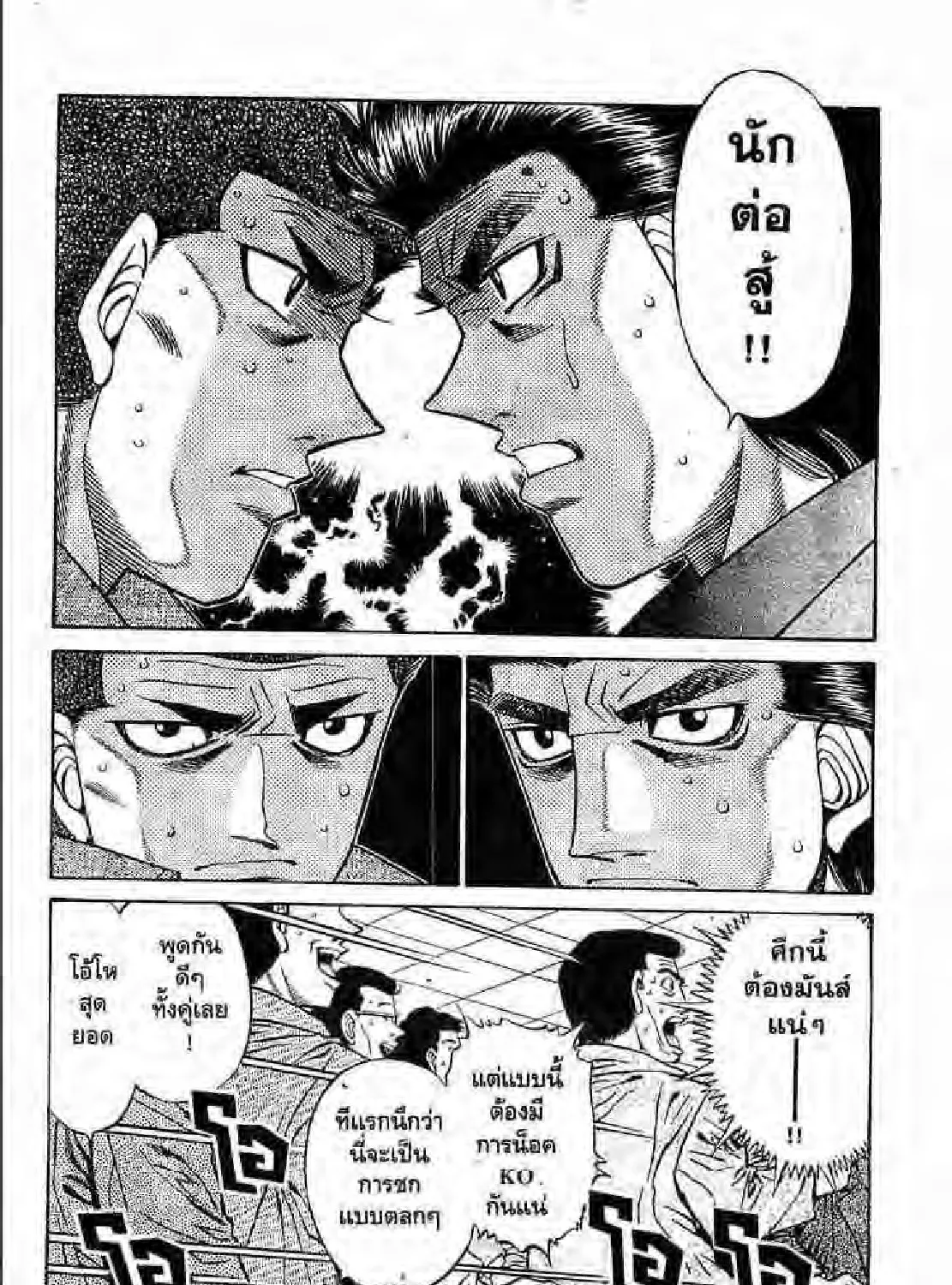 Hajime no Ippo - หน้า 30