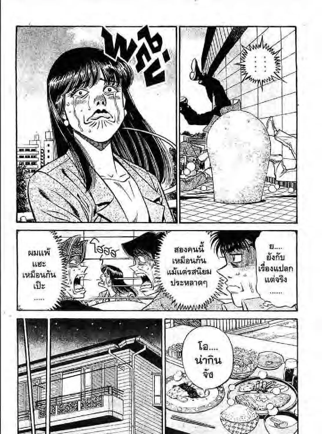 Hajime no Ippo - หน้า 46