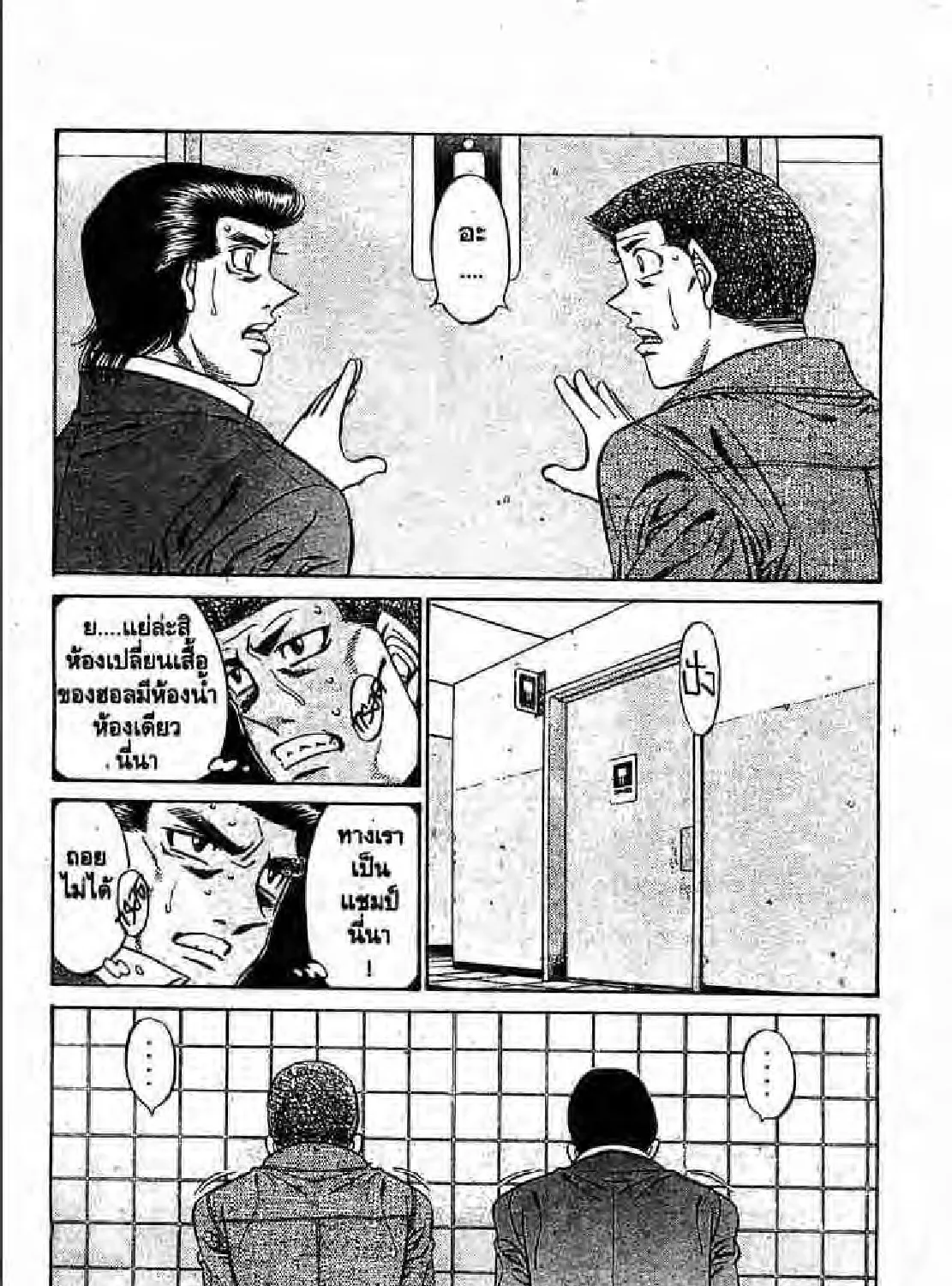 Hajime no Ippo - หน้า 22