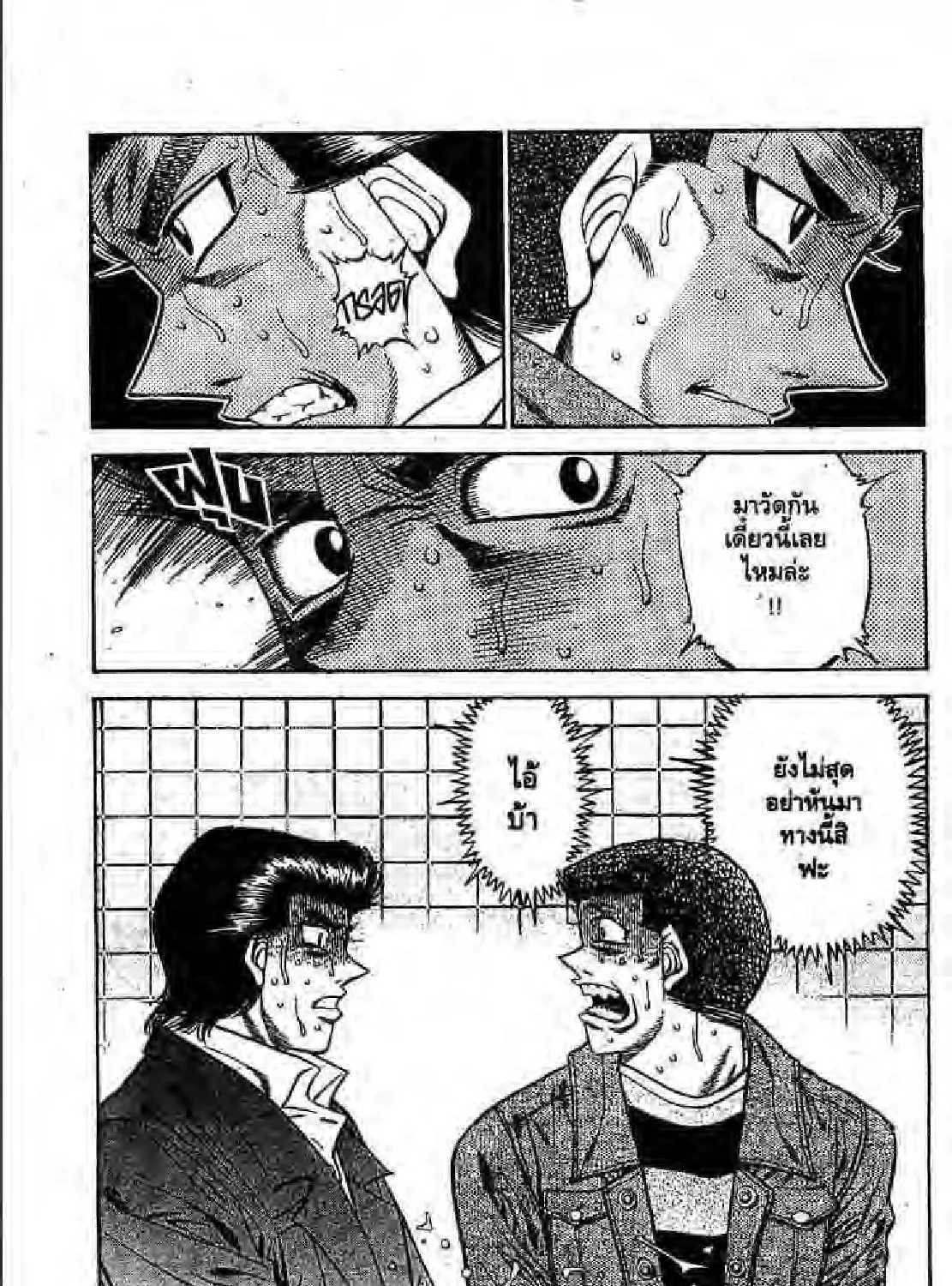 Hajime no Ippo - หน้า 28