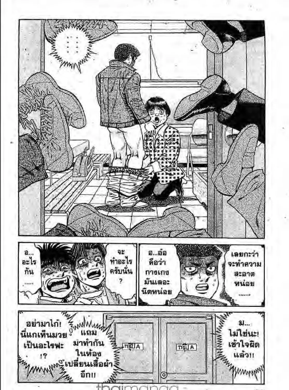 Hajime no Ippo - หน้า 34