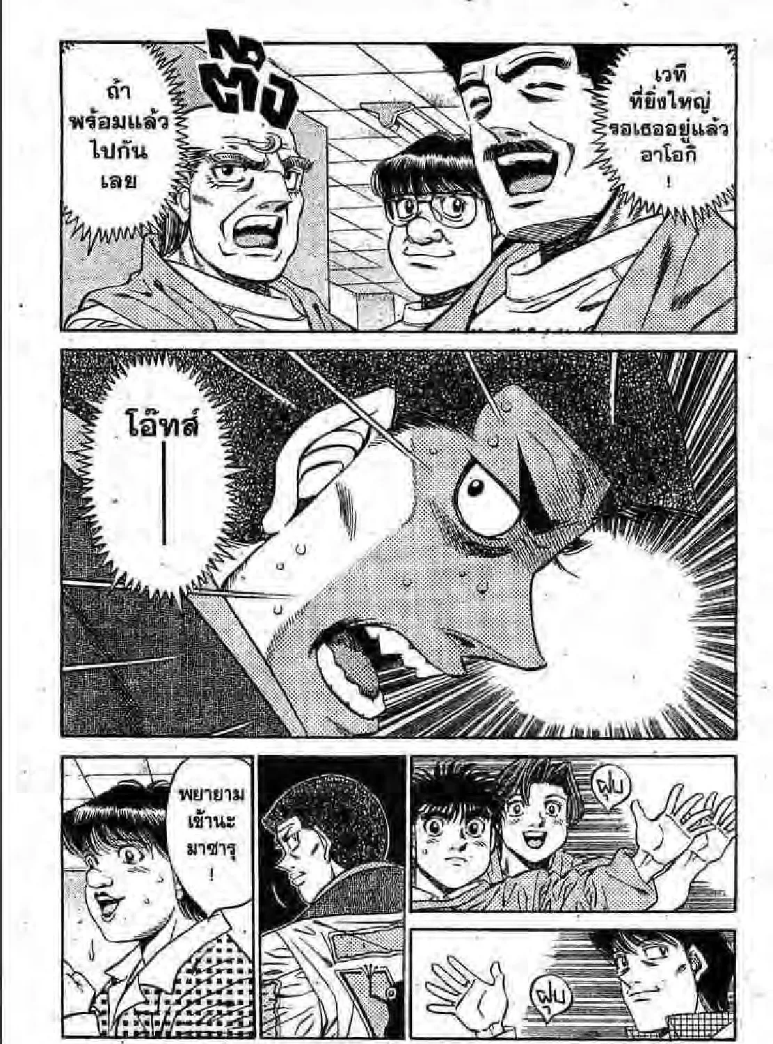 Hajime no Ippo - หน้า 40