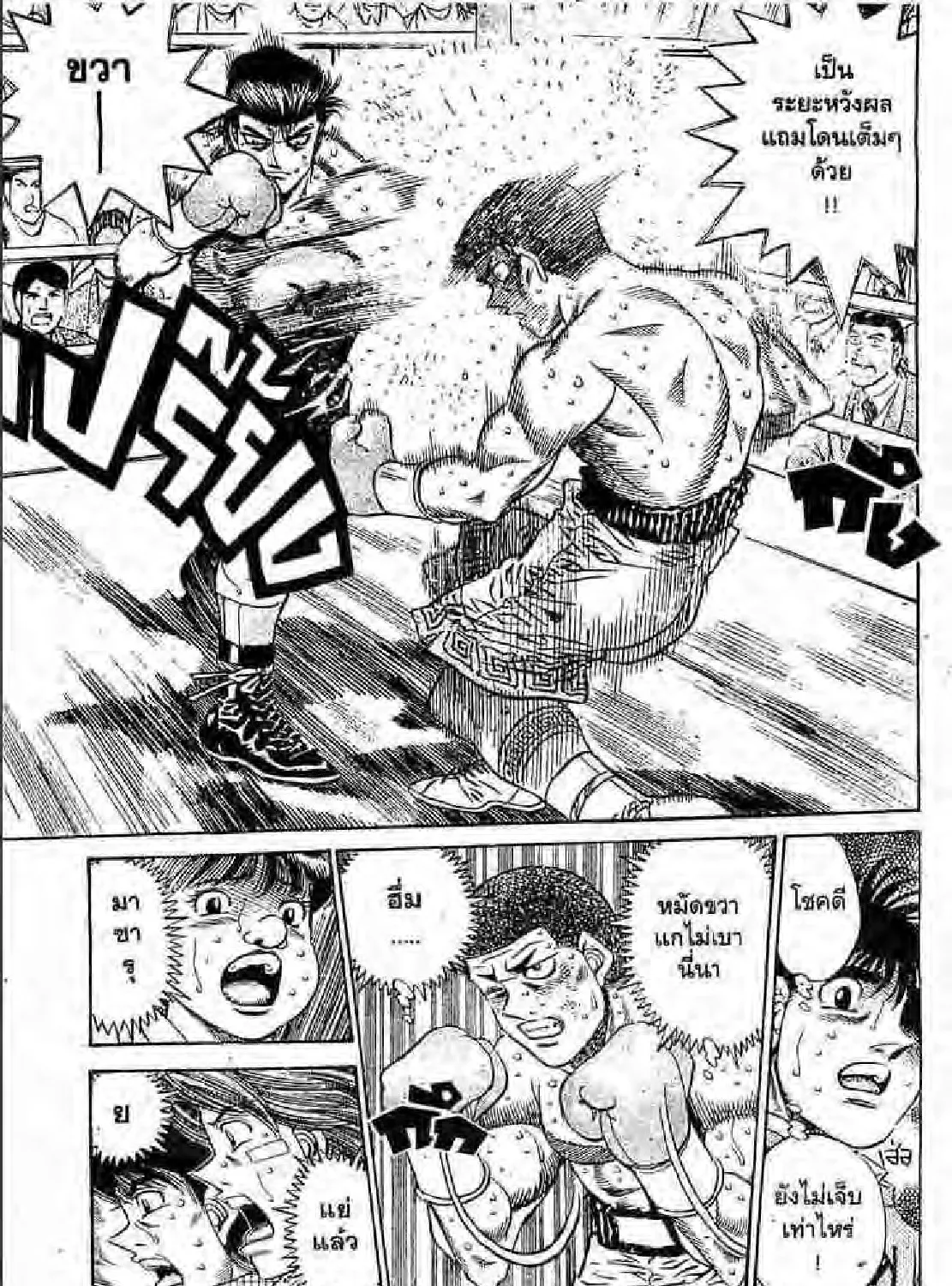 Hajime no Ippo - หน้า 40