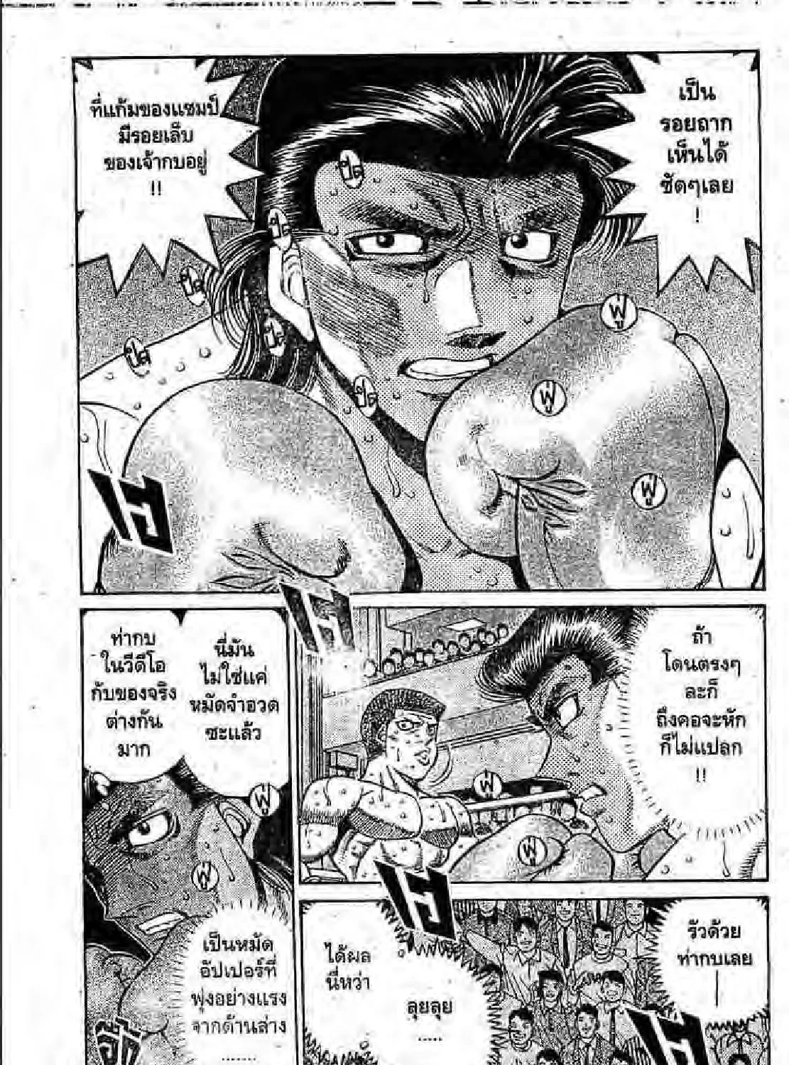 Hajime no Ippo - หน้า 56