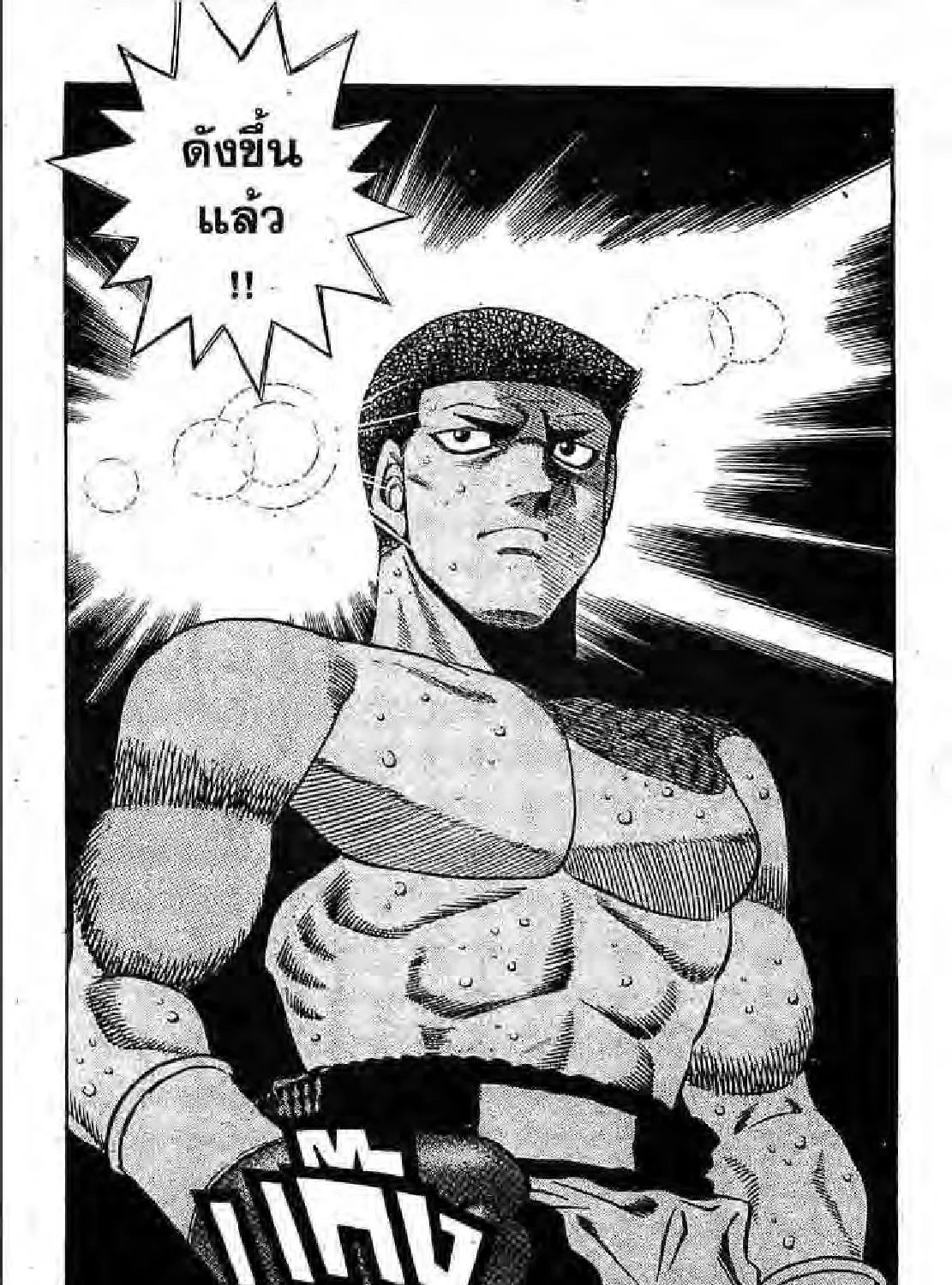 Hajime no Ippo - หน้า 6