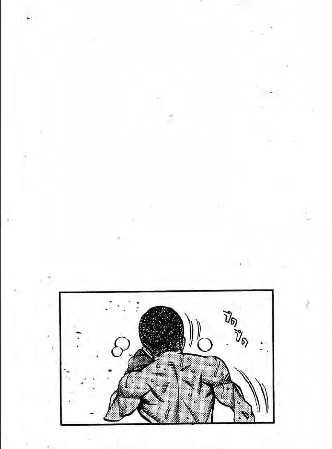 Hajime no Ippo - หน้า 32