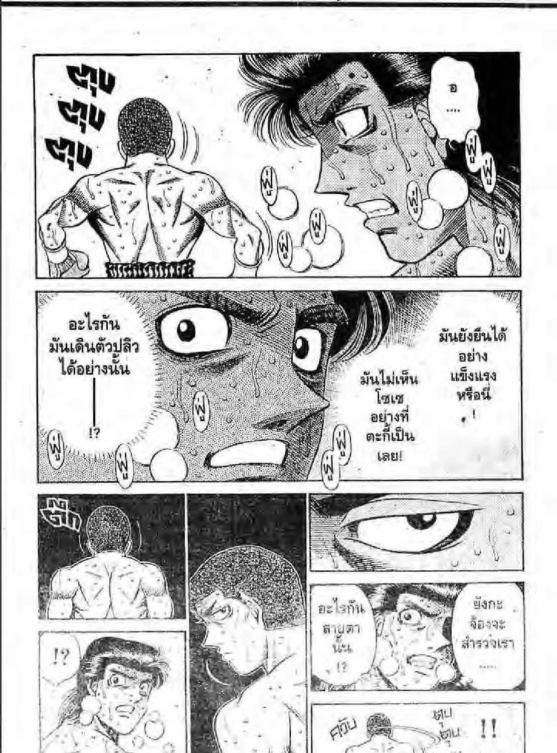 Hajime no Ippo - หน้า 52