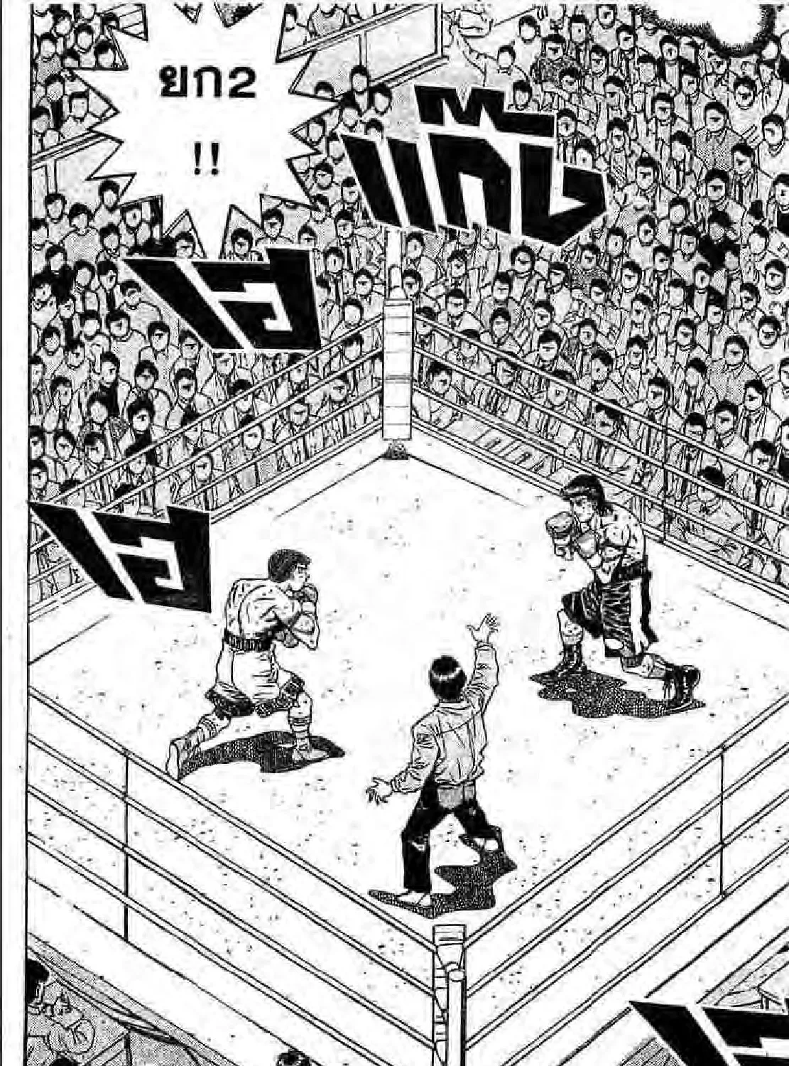 Hajime no Ippo - หน้า 6