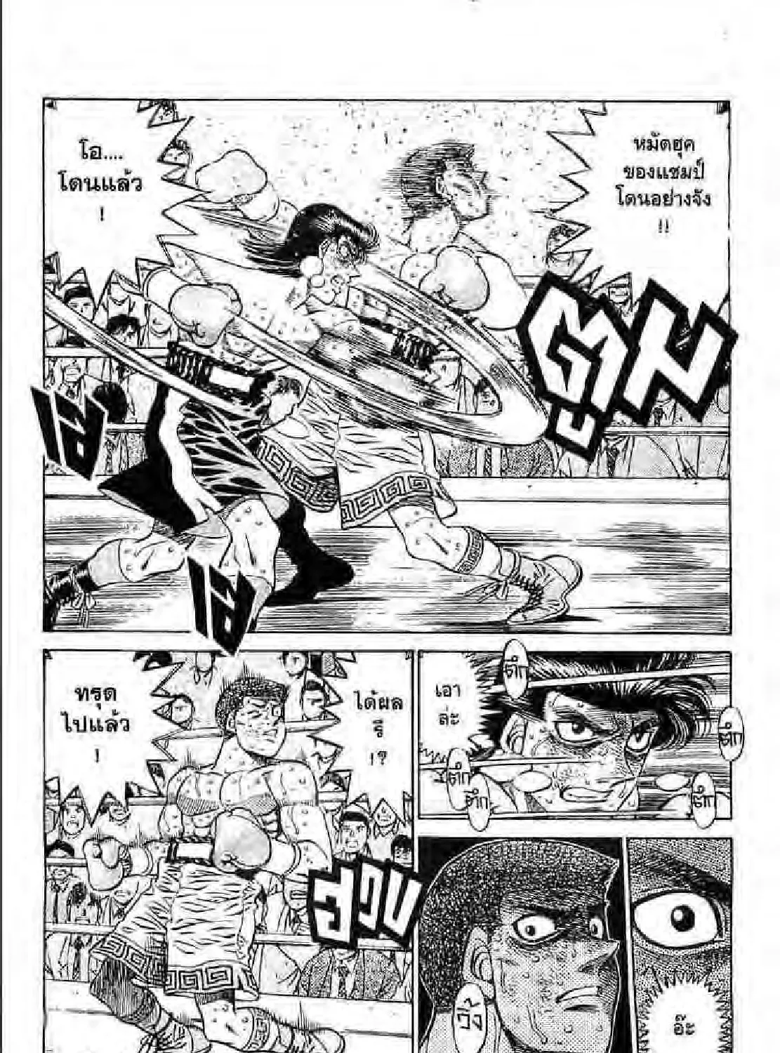 Hajime no Ippo - หน้า 26