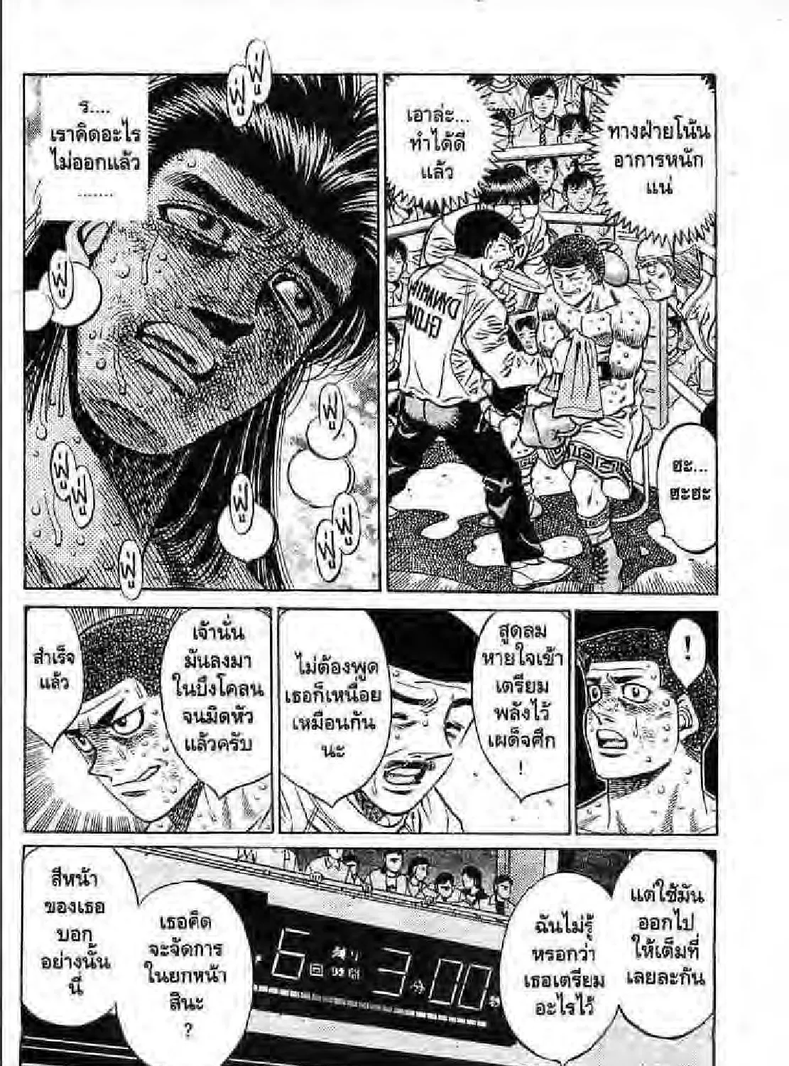 Hajime no Ippo - หน้า 58