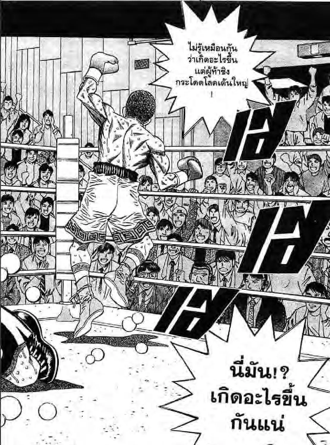 Hajime no Ippo - หน้า 26