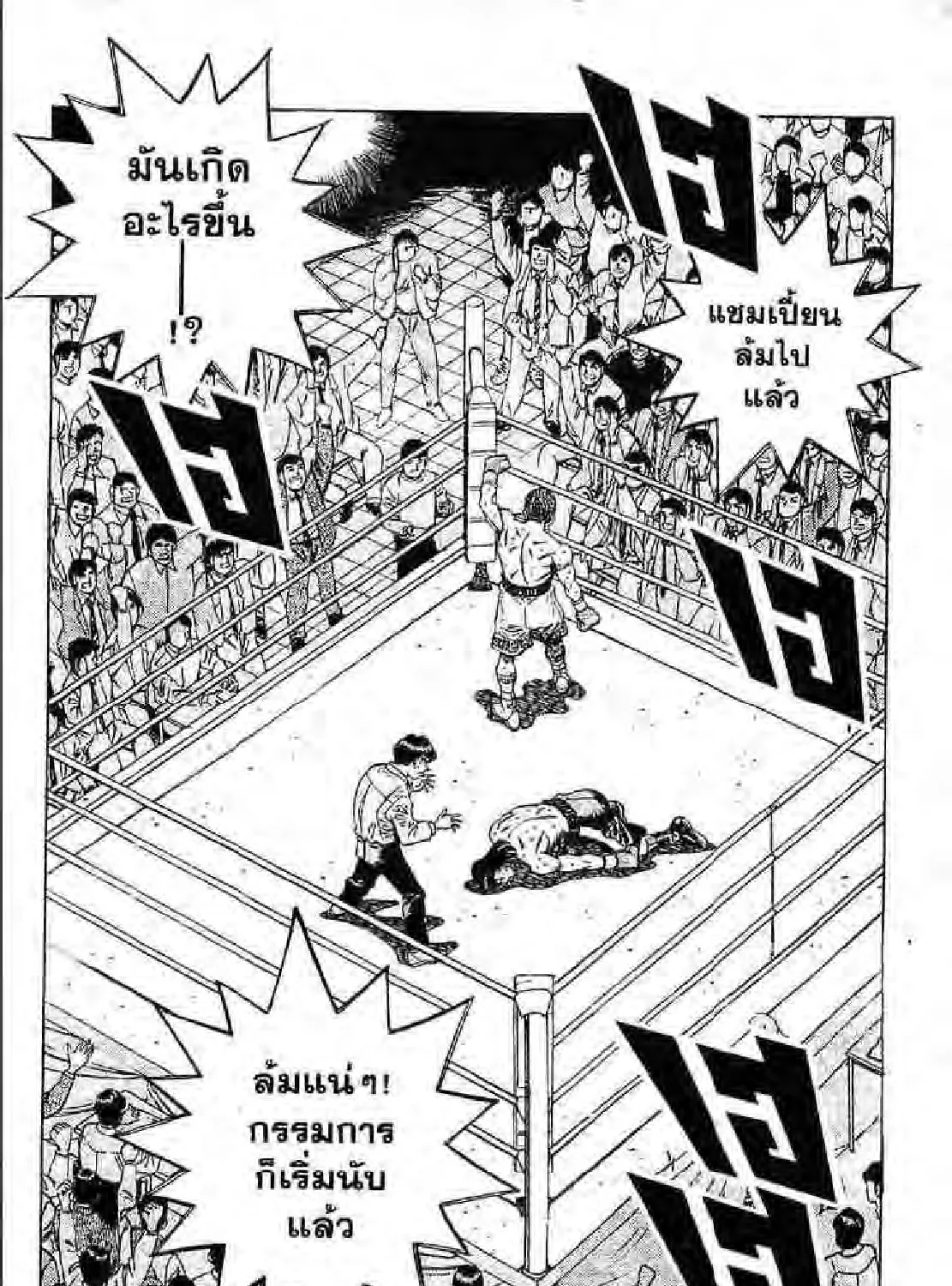 Hajime no Ippo - หน้า 30