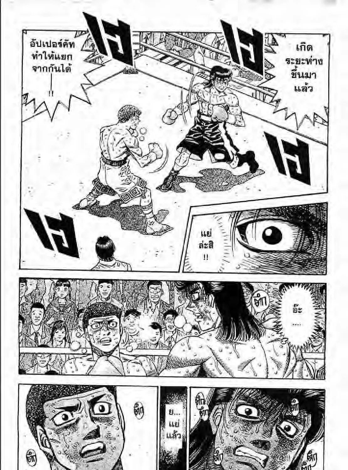 Hajime no Ippo - หน้า 56