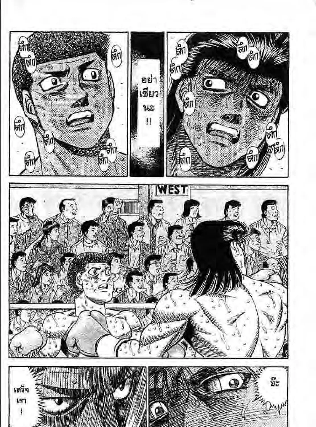 Hajime no Ippo - หน้า 58