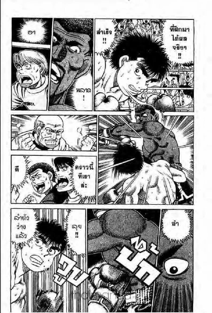 Hajime no Ippo - หน้า 10