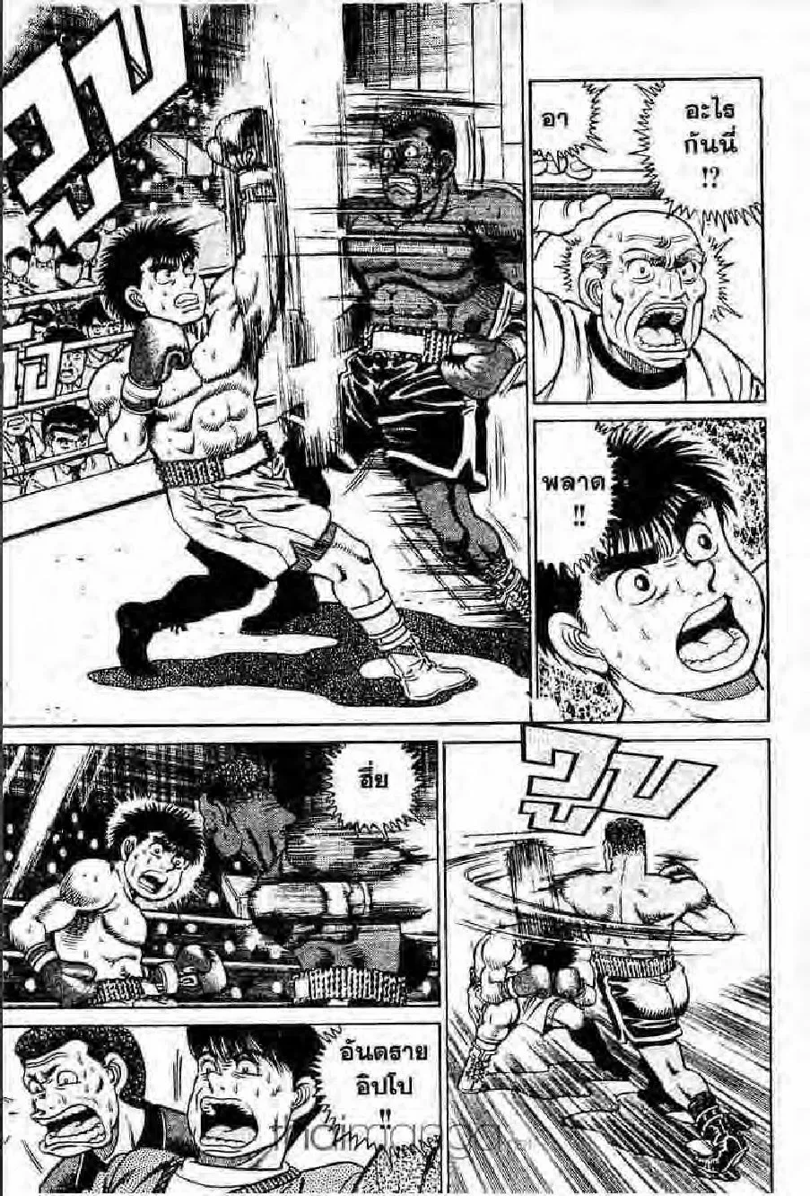 Hajime no Ippo - หน้า 11