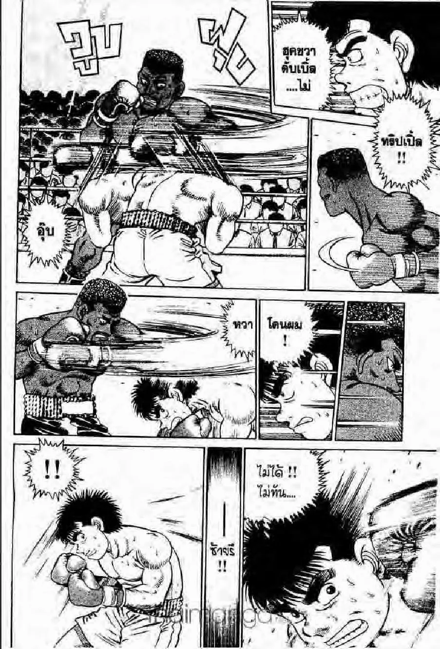 Hajime no Ippo - หน้า 16